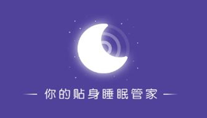 非常精彩的助眠软件