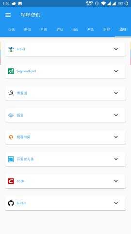 百度文库app