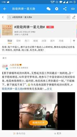 百度文库app