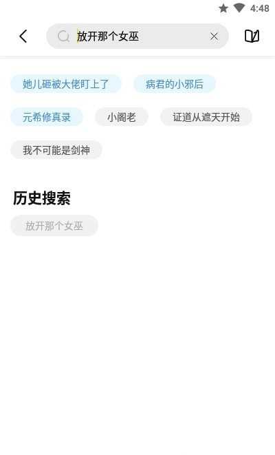 启阅小说app下载安装