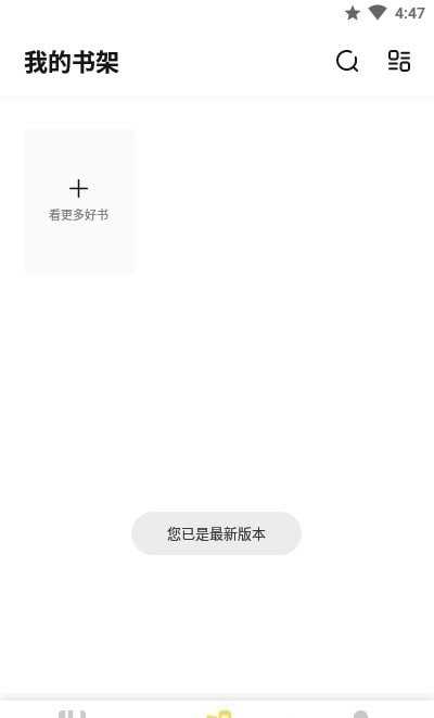 启阅小说app下载安装