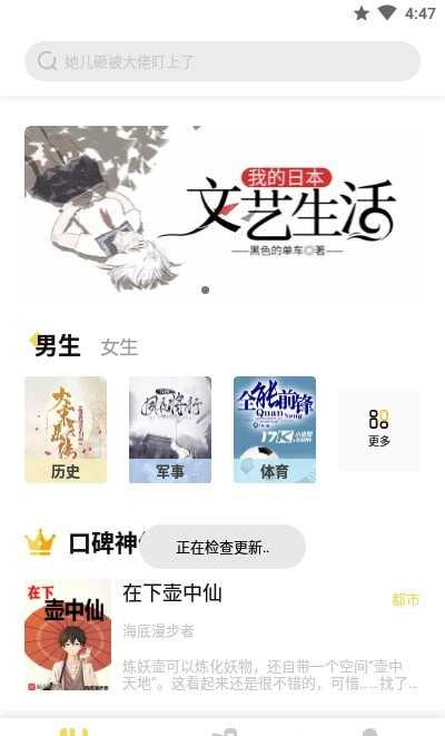 启阅小说app下载安装