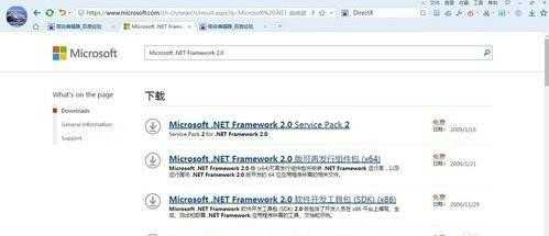 directx修复工具4.1