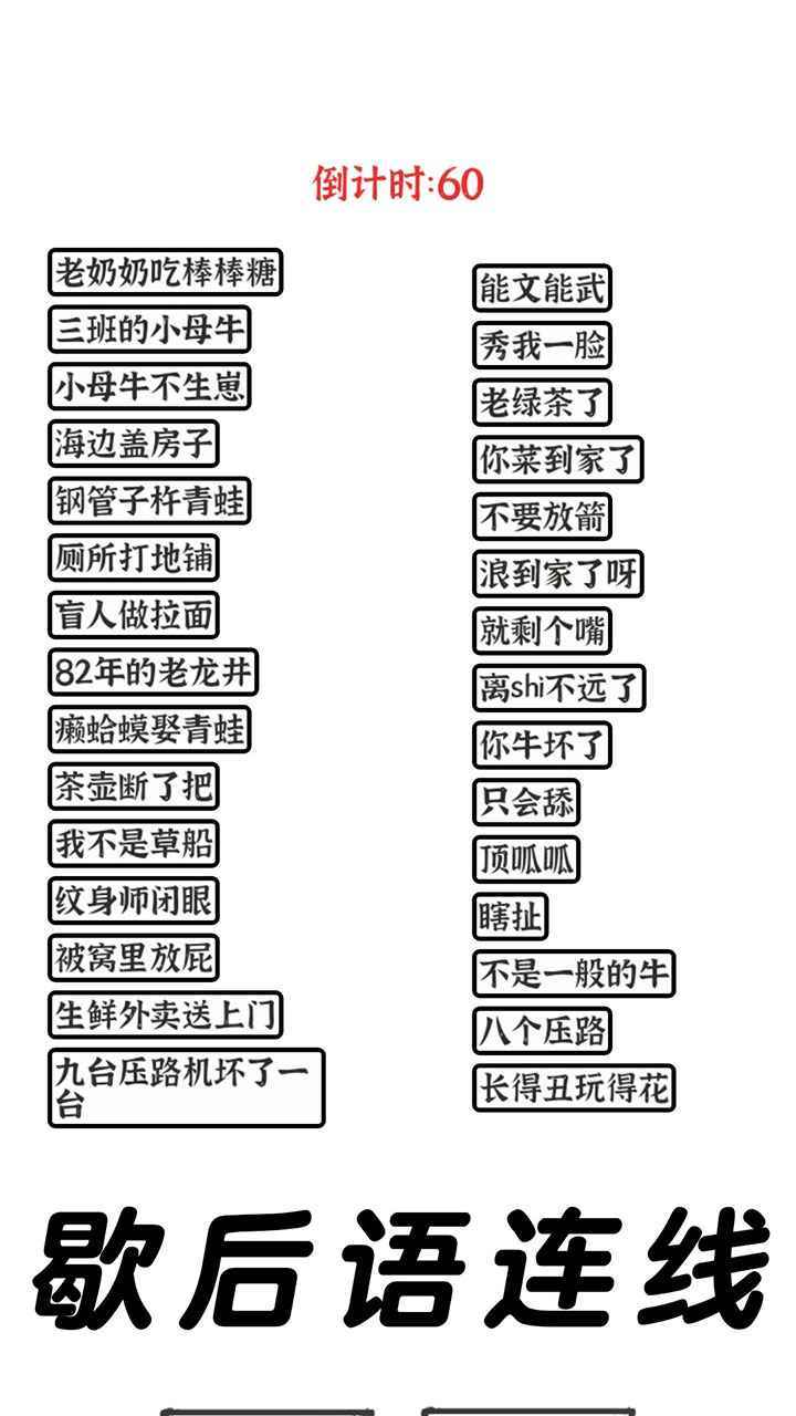 三国进化文字大战攻略