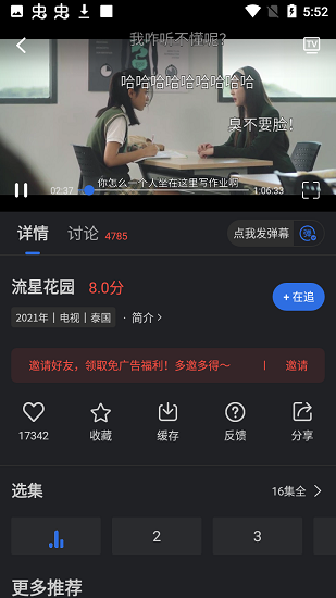 斑马视频4.6.2