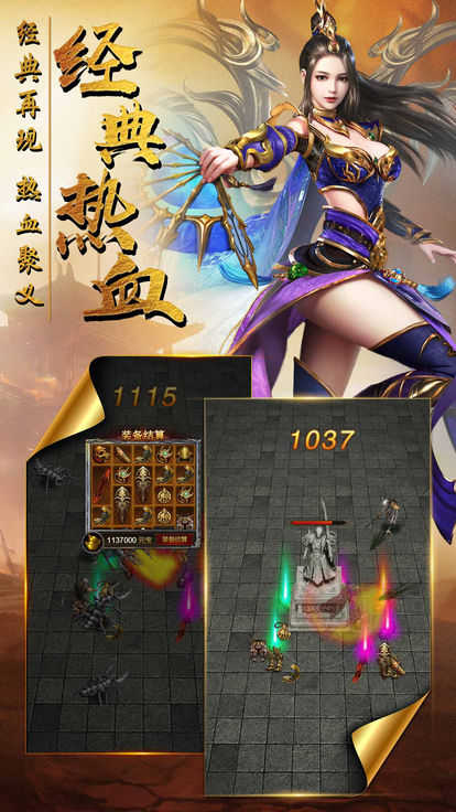 王者之路风云传奇游戏