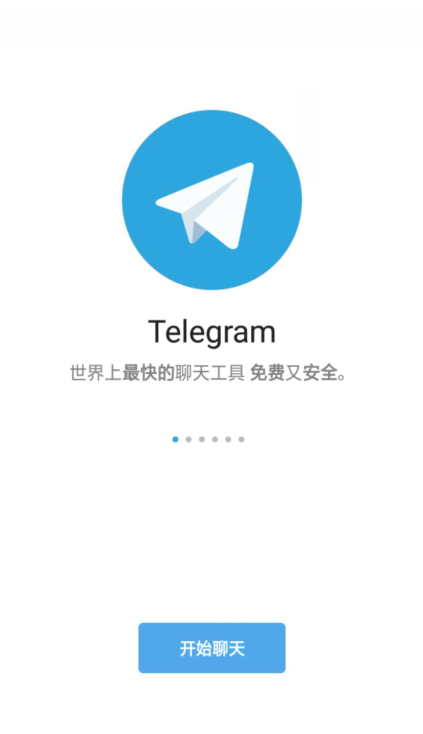 telegreat聊天