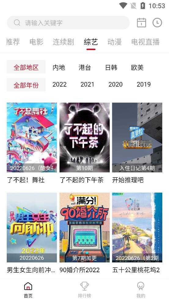 喜鹊视频无广告版