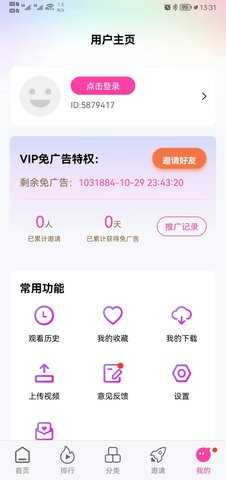 乐友视频app