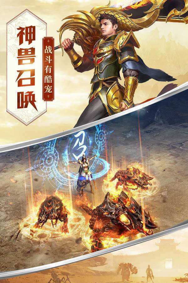 决战沙邑无限元宝