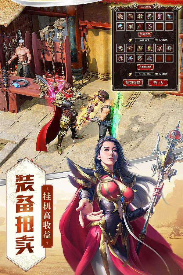 决战沙邑无限元宝