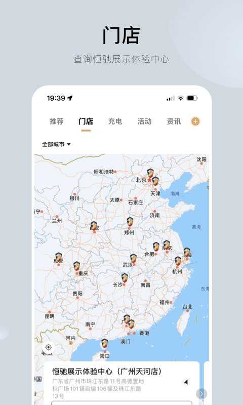 恒驰app