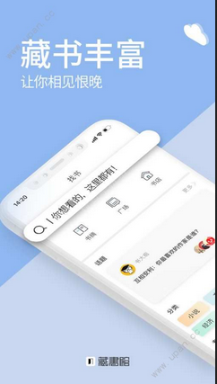 藏书馆app官方下载