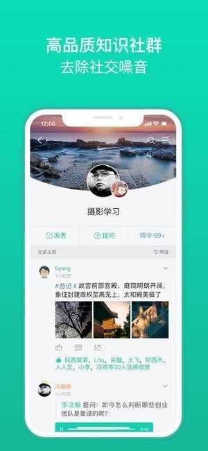 知识星球app下载