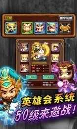 三国全明星稳定破解版