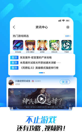 光环助手软件下载 app