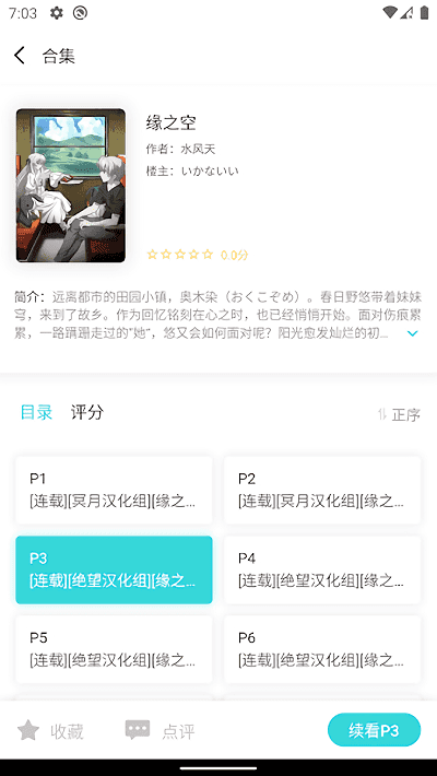 轻小说免费下载网站