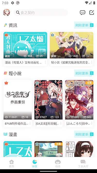 轻小说免费下载网站
