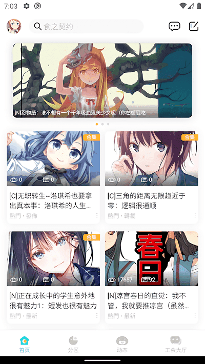 轻小说免费下载网站