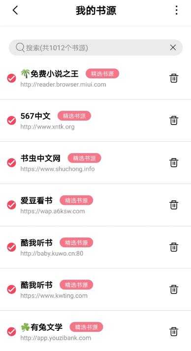 树莓阅读app下载