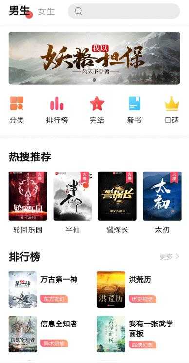 树莓阅读app下载