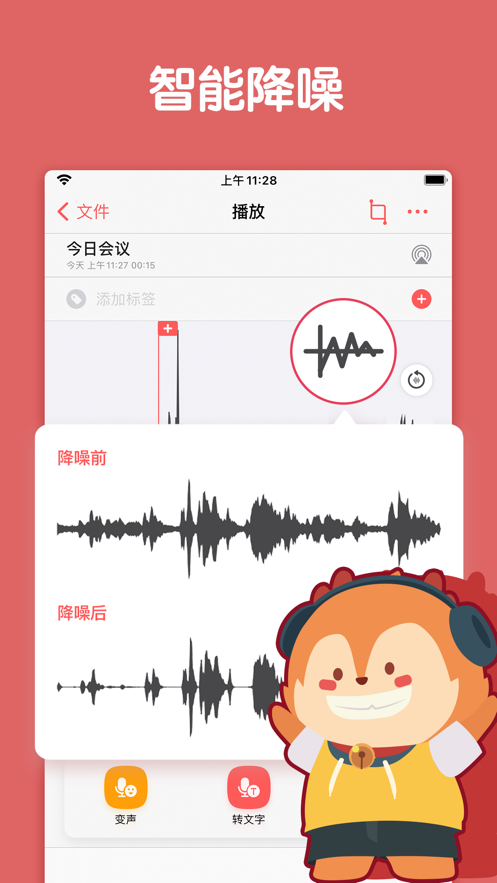 随声鹿免费