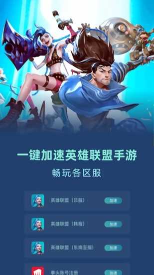 雷霆加速下载器稳定版免费ios