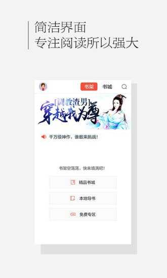 书城阅读