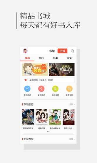 书城阅读