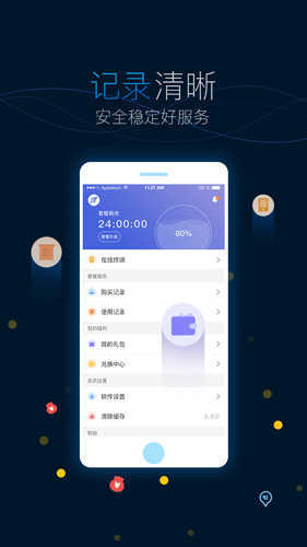 快狗加速器ios