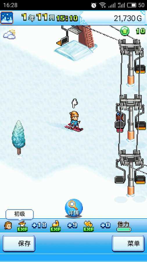 滑雪白皮书闪耀下载