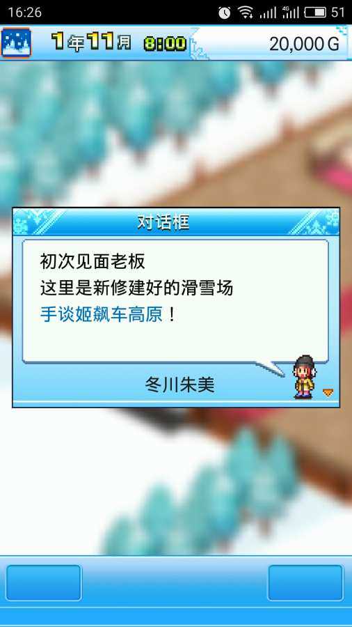 滑雪白皮书闪耀下载