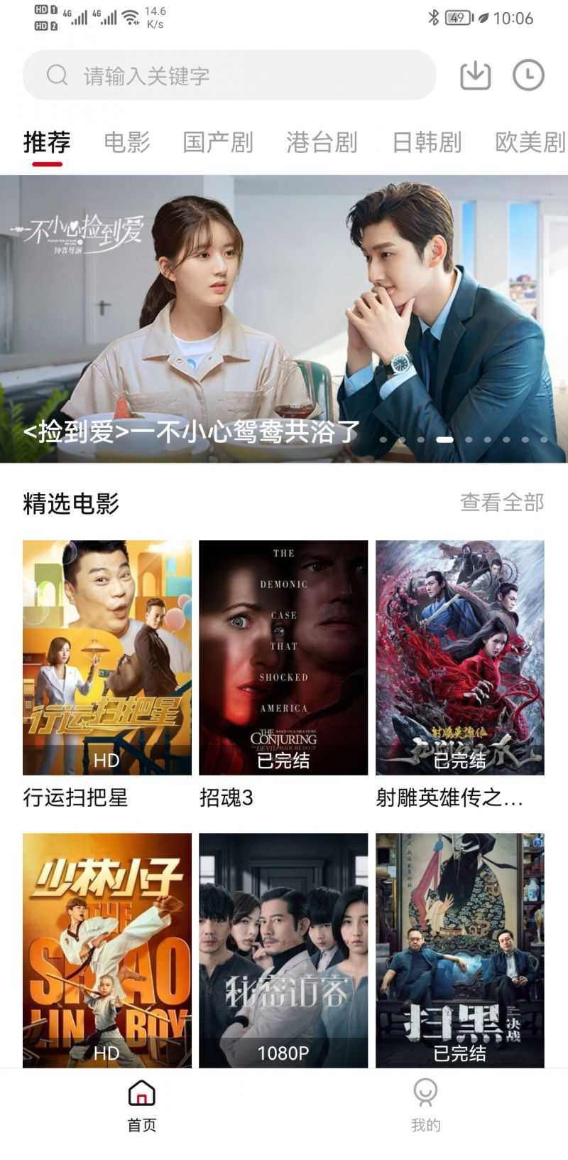 影视工场app下载2.1.1