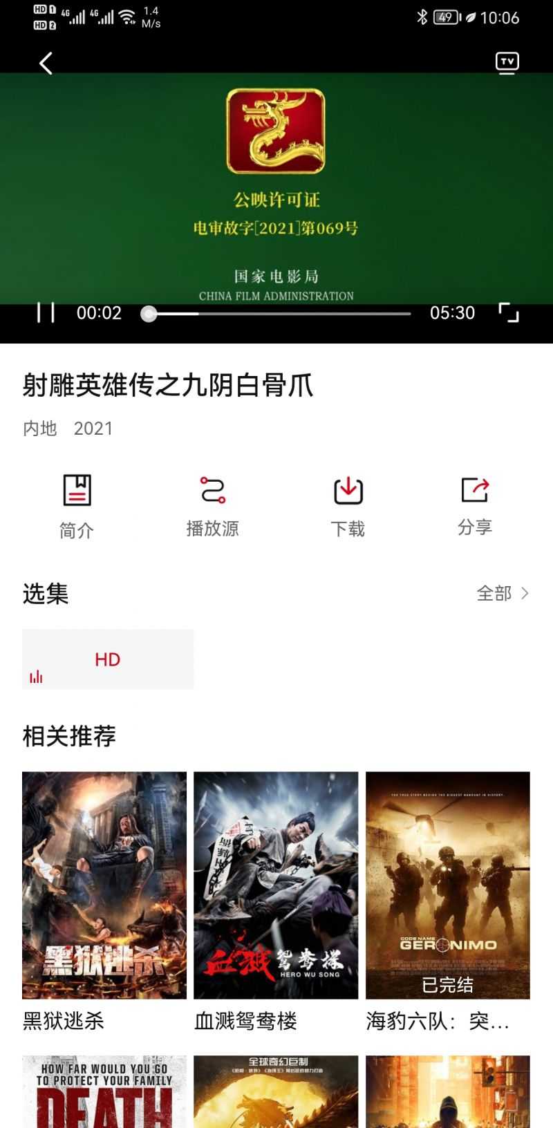 影视工场app下载2.1.1