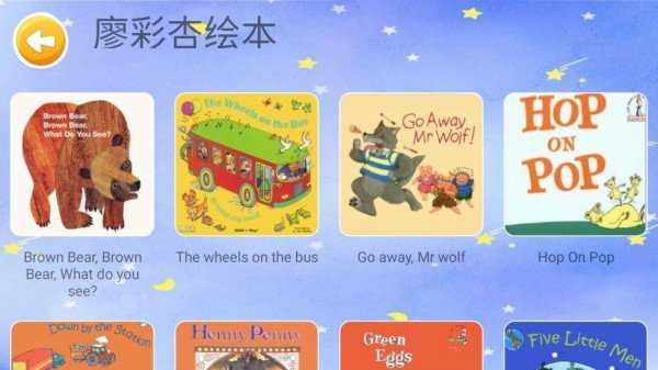 大象英语绘本安卓版