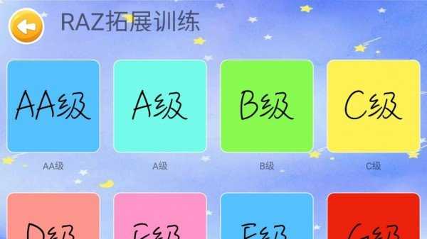 大象英语绘本安卓版