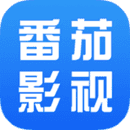 番茄影视免费版下载安装