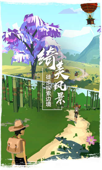 边境之旅4.0.0