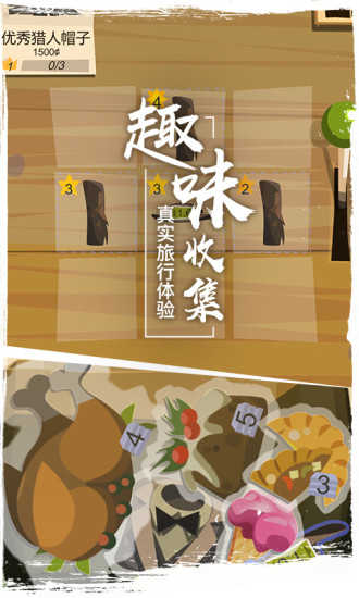 边境之旅4.0.0