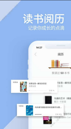 藏书馆软件下载