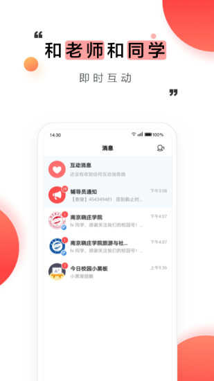 今日校园app下载