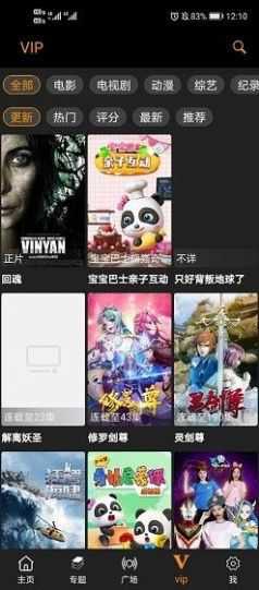 V视界影院8