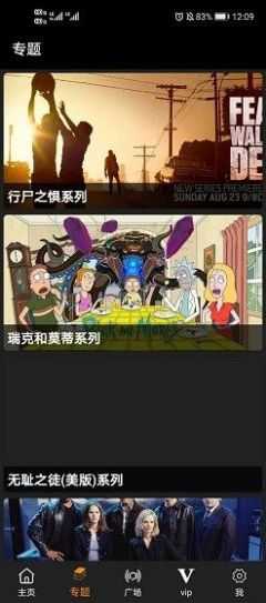 V视界影院8