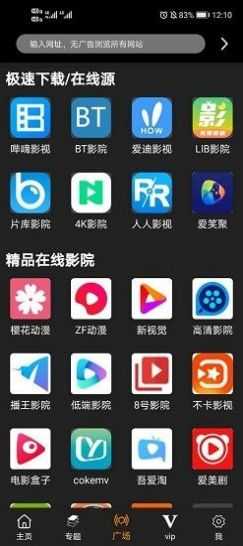 V视界影院8