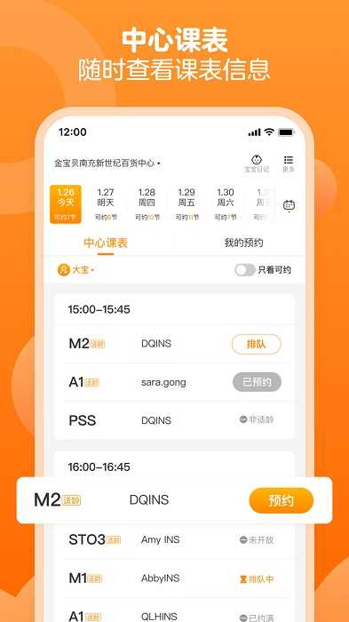 金宝贝早教app官方下载