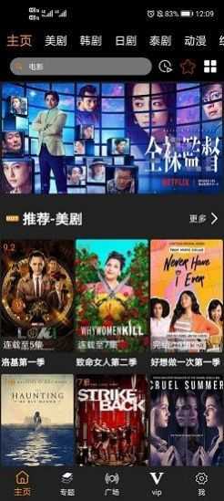 V视界影院8