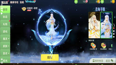 球球美化包公开版
