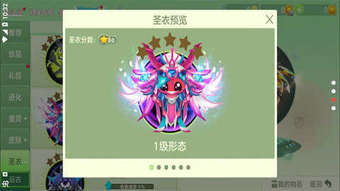 球球美化包公开版
