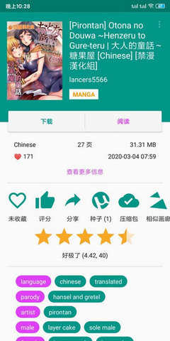 e站白色版本安装包