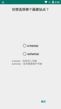 e站白色版本安装包